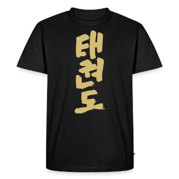 Tae-Kwon-Do (Korean) lettering - TUSCHE - Men's Premium Organic T-Shirt - black - Front - Nico (187cm)