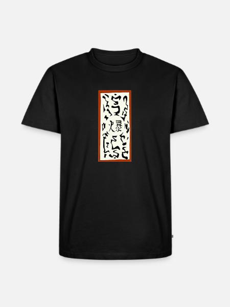 Explosive parchment - Men's Premium Organic T-Shirt - black