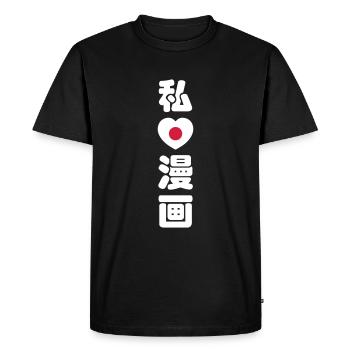 I Heart [Love] Manga 漫画 // Nihongo Japanese Kanji - Men's Premium Organic T-Shirt - black - Front - Nico (187cm)