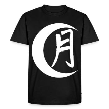 The word moon in Japanese (white) - Men's Premium Organic T-Shirt - black - Front - Nico (187cm)