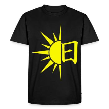 Le mot soleil en japonais (jaune) - T-shirt Premium bio Homme - noir - Devant - Nico (187cm)