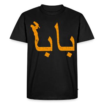 Baba Calligraphie Arabe Cadeau Fête des Pères - T-shirt Premium bio Homme - noir - Devant - Nico (187cm)
