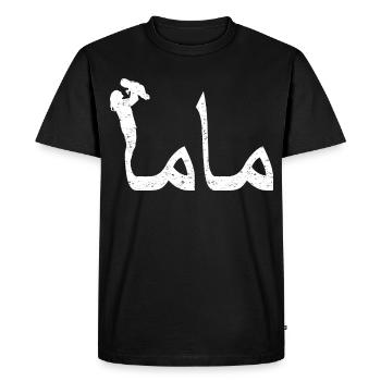 Mama Calligraphie Arabe Cadeau Fête des Mères - T-shirt Premium bio Homme - noir - Devant - Nico (187cm)