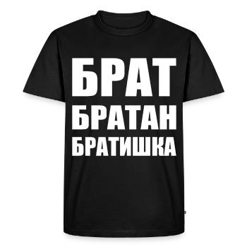 Брат братан братишка Frère Russe - T-shirt Premium bio Homme - noir - Devant - Nico (187cm)