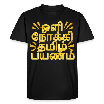 Tamoul Tamilisch Sri Lanka - T-shirt Premium bio Homme - noir - Devant - Nico (187cm)