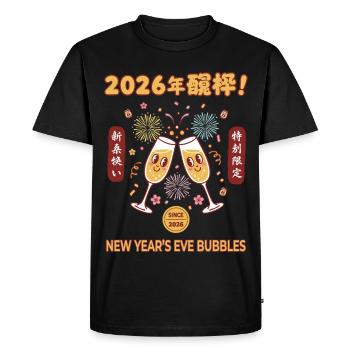 Célébration des Bubbles du Nouvel An 2026 - T-shirt Premium bio Homme - noir - Devant - Nico (187cm)