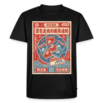 Amplificateur de cartes à collectionner Rare Ultra - T-shirt Premium bio Homme - noir - Devant - Nico (187cm)