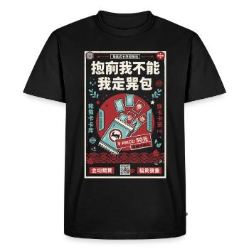 Trading Card Booster Pack Ripping - Men's Premium Organic T-Shirt - black - Front - Nico (187cm)