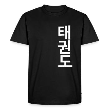 MATS0195 taekwondo en vertical coréen - T-shirt Premium bio Homme - noir - Devant - Nico (187cm)