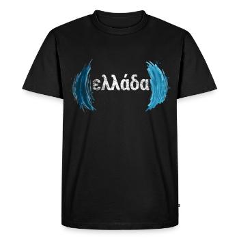 Greece homeland pride design for a Greek - Men's Premium Organic T-Shirt - black - Front - Nico (187cm)