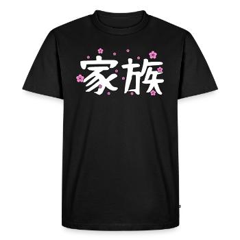 Icône de caractère japonais pour la famille Kanji - T-shirt Premium bio Homme - noir - Devant - Nico (187cm)