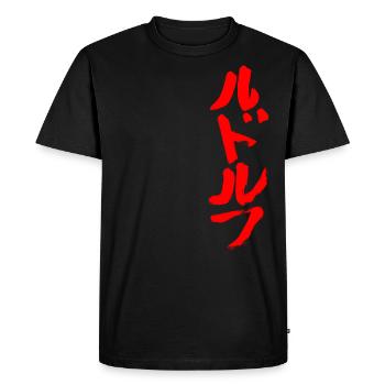 Rudolf (en japonais) - T-shirt Premium bio Homme - noir - Devant - Nico (187cm)