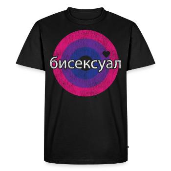 Bisexuel Bi Pride Drapeau Russe - T-shirt Premium bio Homme - noir - Devant - Nico (187cm)