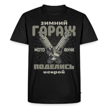 Winter garage, share your spark, spark plugs - Men's Premium Organic T-Shirt - black - Front - Nico (187cm)