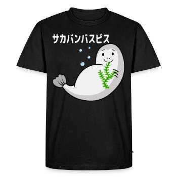 Sacabambaspis Fish Meme Seaweed - Men's Premium Organic T-Shirt - black - Front - Nico (187cm)