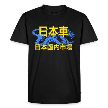 JDM Marché intérieur japonais - T-shirt Premium bio Homme - noir - Devant - Nico (187cm)