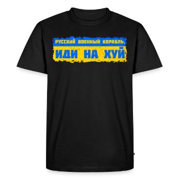 Navire de guerre russe - f*ck vous-même! | Épopée - T-shirt Premium bio Homme - noir - Devant - Nico (187cm)