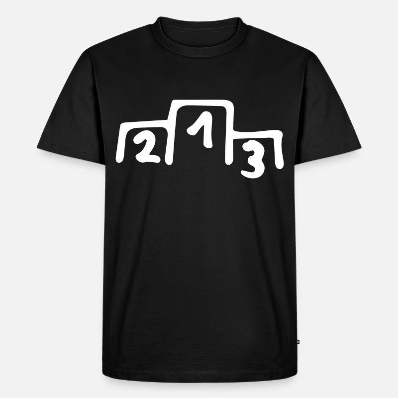 Siegerehrung Gewinner Platzierung Siegertreppchen - Männer Premium Bio T-Shirt - Schwarz
