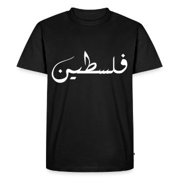 Palestine Flag Pride Gift - Men's Premium Organic T-Shirt - black - Front - Nico (187cm)