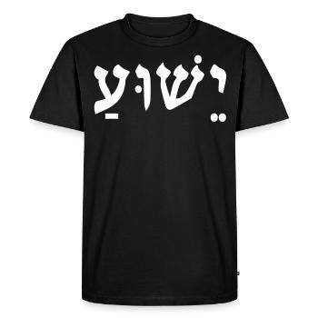 Yeshua Jésus - T-shirt Premium bio Homme - noir - Devant - Nico (187cm)