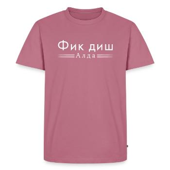 Fuck you age en cyrillique russe - T-shirt Premium bio Homme - mauve - Devant - Nico (187cm)