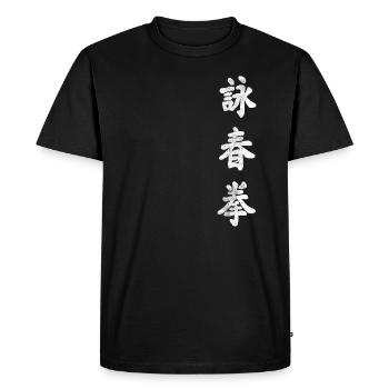 Kung Fu Wing Chun Tsun Kanji Arts Martiaux - T-shirt Premium bio Homme - noir - Devant - Nico (187cm)