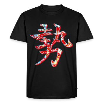 influence de la force de puissance e 251 - T-shirt Premium bio Homme - noir - Devant - Nico (187cm)