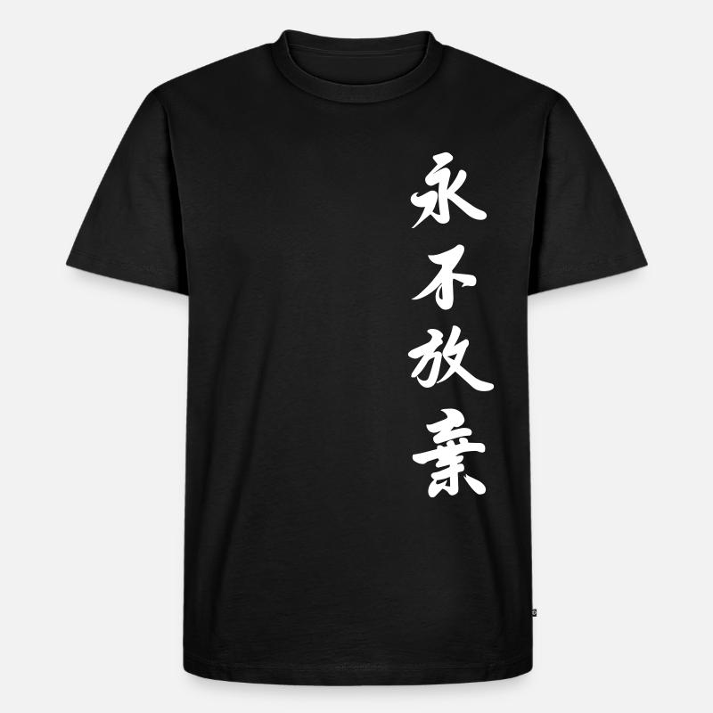 Gib niemals auf - Männer Premium Bio T-Shirt - Schwarz