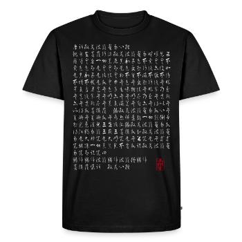 Soutra du cœur du bouddhisme zen (blanc) - T-shirt Premium bio Homme - noir - Devant - Nico (187cm)