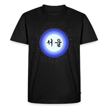 Séoul 서울 | Corée | La terre | Univers | galaxie - T-shirt Premium bio Homme - noir - Devant - Nico (187cm)