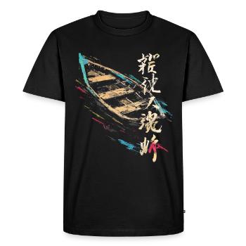 Boat Drawing Art Artwork Text Painting Graphic - Men's Premium Organic T-Shirt - black - Front - Nico (187cm)