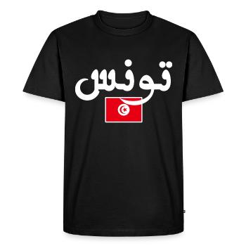 Tunisie Initiale en Arabe - T-shirt Premium bio Homme - noir - Devant - Nico (187cm)