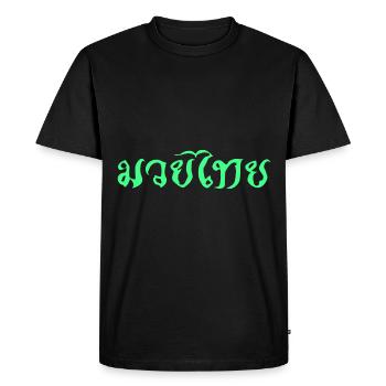 Thaibox T Shirt - green characters - Men's Premium Organic T-Shirt - black - Front - Nico (187cm)
