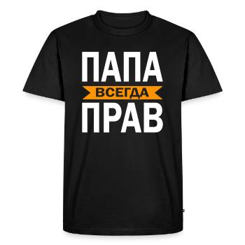 russischer Papa Vater hat Recht Russland Russia - Männer Premium Bio T-Shirt - Schwarz - Vorne - Nico (187cm)
