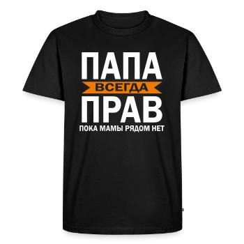 Vater russischer Papa hat Recht Russia Russland - Männer Premium Bio T-Shirt - Schwarz - Vorne - Nico (187cm)