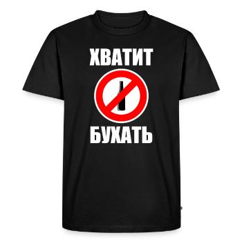Avis d'avertissement de boire interdit aux Russes russes - T-shirt Premium bio Homme - noir - Devant - Nico (187cm)