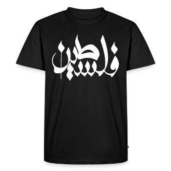 Palestine Calligraphie - T-shirt Premium bio Homme - noir - Devant - Nico (187cm)