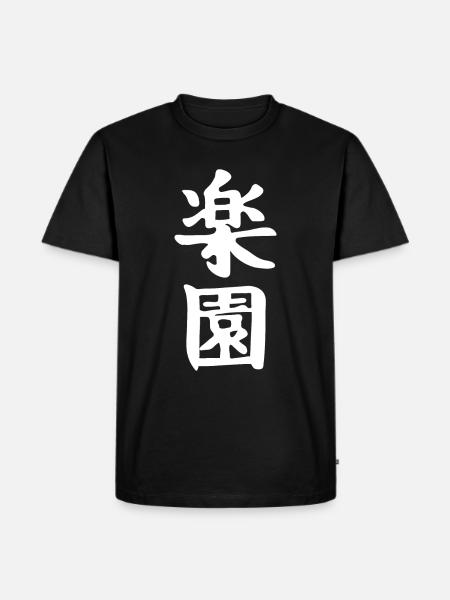 Japan Japanese Kanji the Word is: Paradise - Men's Premium Organic T-Shirt - black