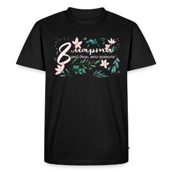 Ma journée, mes règles - Journée de la femme russe - T-shirt Premium bio Homme - noir - Devant - Nico (187cm)