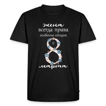 8 mars Journée de la femme russe Épouse Maman Russie - T-shirt Premium bio Homme - noir - Devant - Nico (187cm)