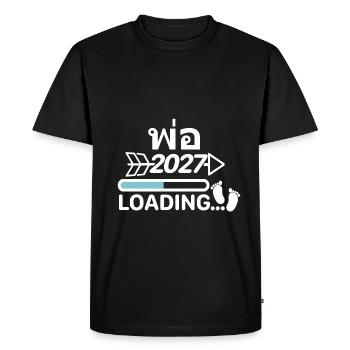 พ่อ Papa thai 2027 - Men's Premium Organic T-Shirt - black - Front - Nico (187cm)
