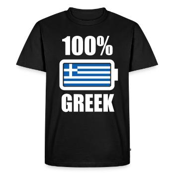 Grèce grec grec cadeau - T-shirt Premium bio Homme - noir - Devant - Nico (187cm)