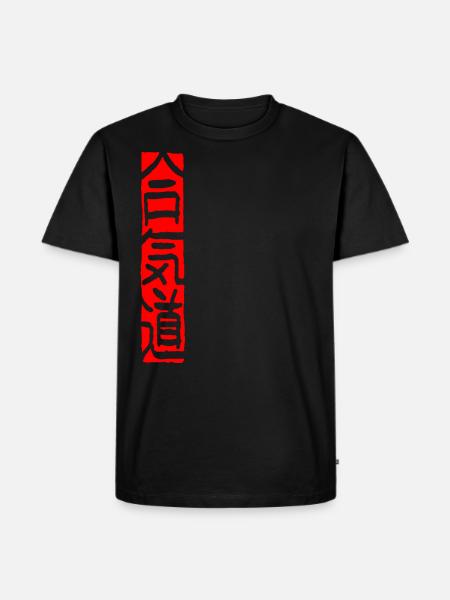 Aikido - Scripture Stripes - Men's Premium Organic T-Shirt - black