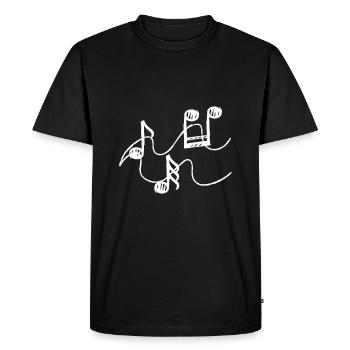 Musique notes musique musiciens - T-shirt Premium bio Homme - noir - Devant - Nico (187cm)