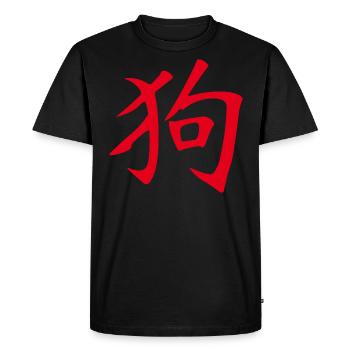 Chien (chinois) ZODIAC - T-shirt Premium bio Homme - noir - Devant - Nico (187cm)