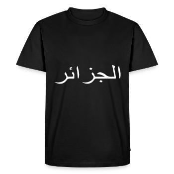 Algérie Caractères arabes - T-shirt Premium bio Homme - noir - Devant - Nico (187cm)