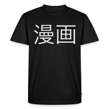 Manga Kanji - T-shirt Premium bio Homme - noir - Devant - Nico (187cm)