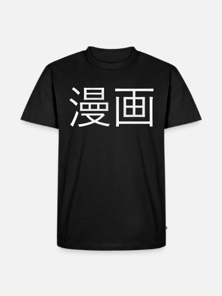 Manga Kanji - T-shirt Premium bio Homme - noir