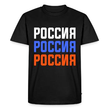 T-shirt Russe avec écriture cyrillique - T-shirt Premium bio Homme - noir - Devant - Nico (187cm)