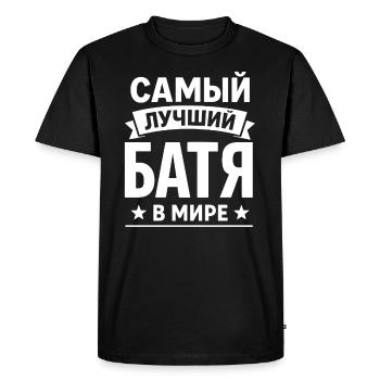 Meilleur papa du monde en russe - T-shirt Premium bio Homme - noir - Devant - Nico (187cm)